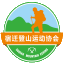 宿迁户外网-宿迁户外登山运动协会-宿迁市大拇指旅行社有限公司-宿迁户外运动起源地 -  宿迁户外网