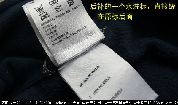 乐斯菲斯冲锋衣真假鉴别之二—水洗标和挂绳